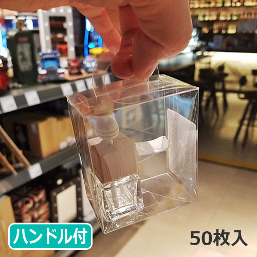 PETクリスタルボックスハンドル付き商品リスト