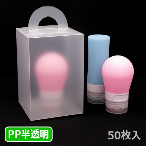 PP半透明ボックスハンドル付商品リスト